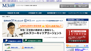 エムスリーキャリア「M3.com CAREER」
